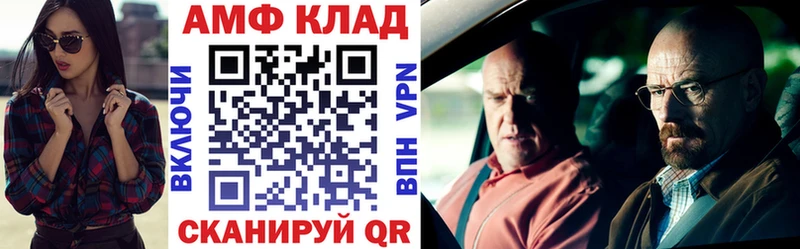 АМФЕТАМИН 98%  купить  сайты  Цивильск 