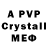A PVP мука Steve Bezfamilnii