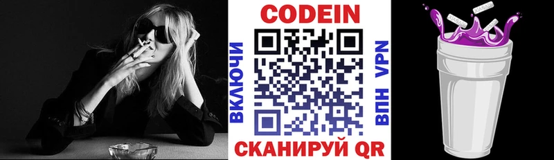 Codein Purple Drank  Цивильск 