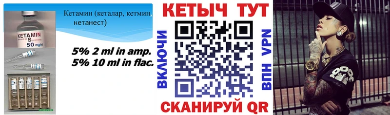 Кетамин VHQ закладка Цивильск