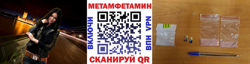 Первитин Methamphetamine  Цивильск 